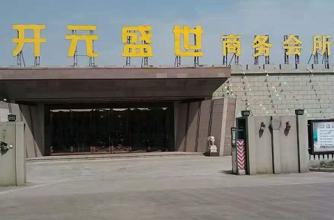 玉溪开元盛世KTV消费价格点评